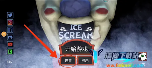 恐怖冰淇淋2025官方最新版本 恐怖冰淇淋2025官方最新版本