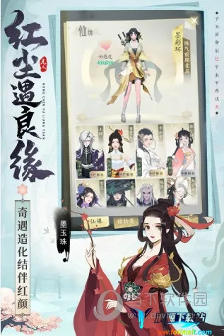 凡人修仙传人界篇(修仙题材游戏) 凡人修仙传人界篇(修仙题材游戏)