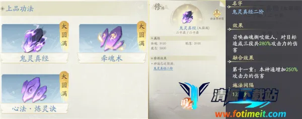 凡人修仙传人界篇(修仙题材游戏) 凡人修仙传人界篇(修仙题材游戏)