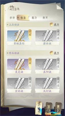 凡人修仙传人界篇(修仙题材游戏) 凡人修仙传人界篇(修仙题材游戏)