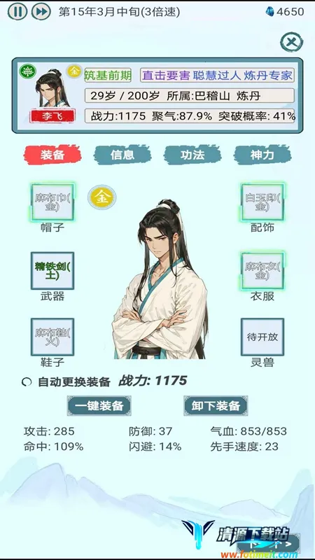 上古宗门最新手机版 上古宗门最新手机版