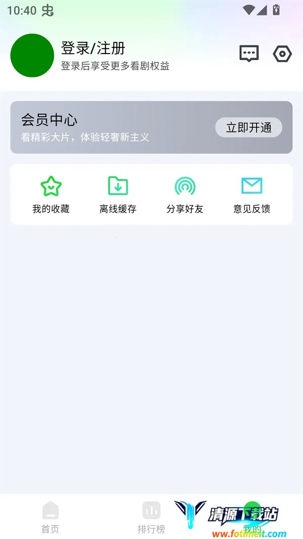 畅看4k纯净2025官方最新版本 畅看4k纯净2025官方最新版本