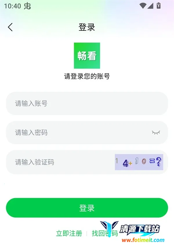 畅看4k纯净2025官方最新版本 畅看4k纯净2025官方最新版本