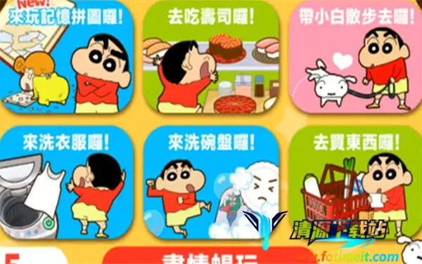 蜡笔小新之小帮手大作战2025官方正版 蜡笔小新之小帮手大作战2025官方正版