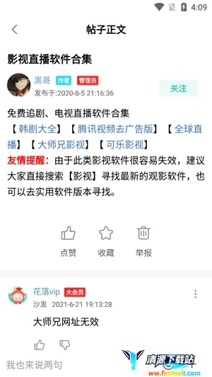 追剧4K安卓版手机版 追剧4K安卓版手机版