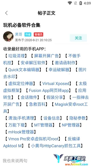 追剧4K安卓版手机版 追剧4K安卓版手机版