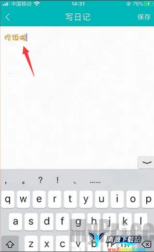 ����ռ�(�๦���ռǼ�¼)