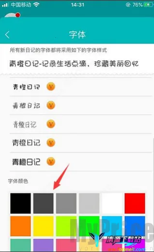 ����ռ�(�๦���ռǼ�¼)