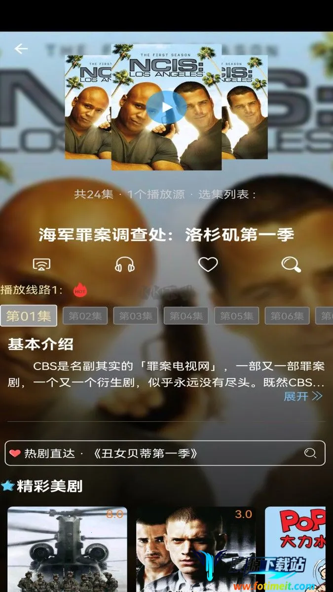 爱美剧(美剧追剧软件) 爱美剧(美剧追剧软件)