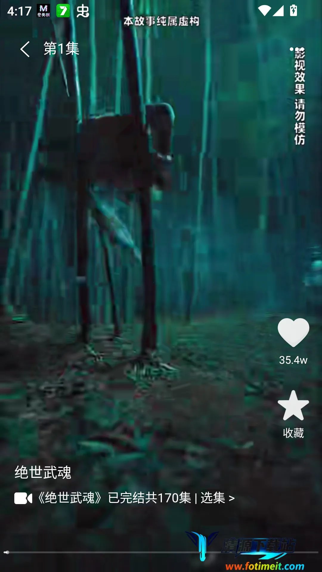 爱美剧(美剧追剧软件) 爱美剧(美剧追剧软件)