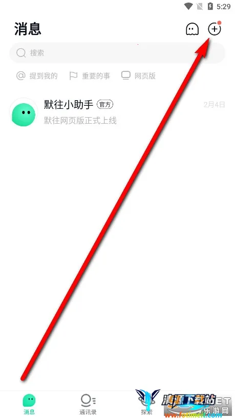 默往2025官方最新版本 默往2025官方最新版本