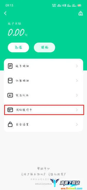 默往2025官方最新版本 默往2025官方最新版本
