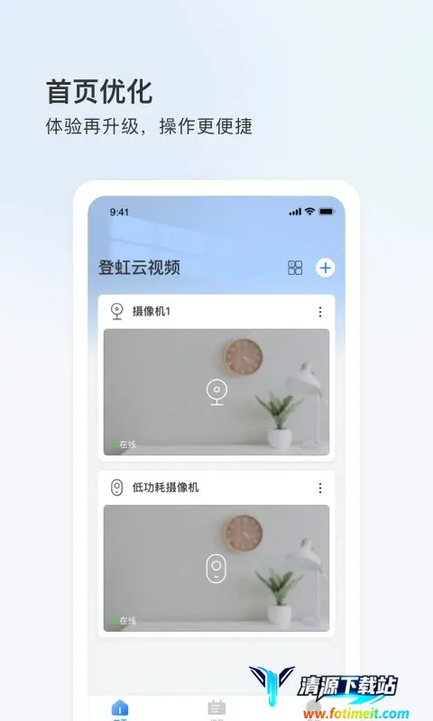 登虹云视频安卓版手机版 登虹云视频安卓版手机版