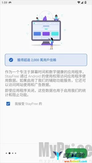 StayFree(Ӧ��ʹ�ù���)