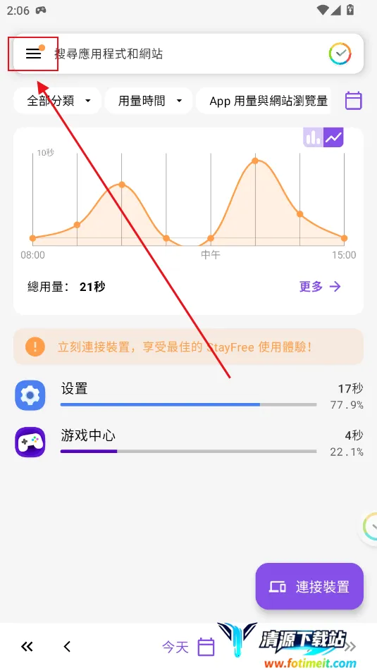 StayFree(Ӧ��ʹ�ù���)