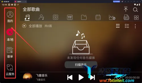 飞傲音乐(高清音乐播放) 飞傲音乐(高清音乐播放)