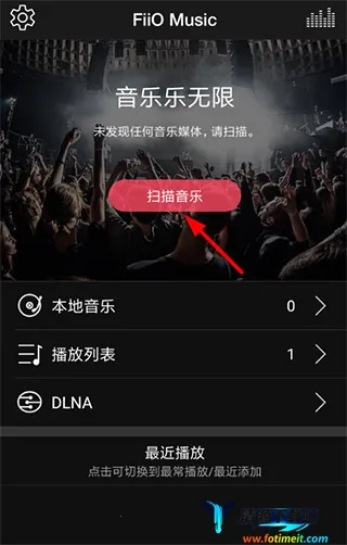 飞傲音乐(高清音乐播放) 飞傲音乐(高清音乐播放)