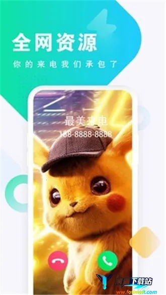 来电秀酱2025官方最新版本 来电秀酱2025官方最新版本