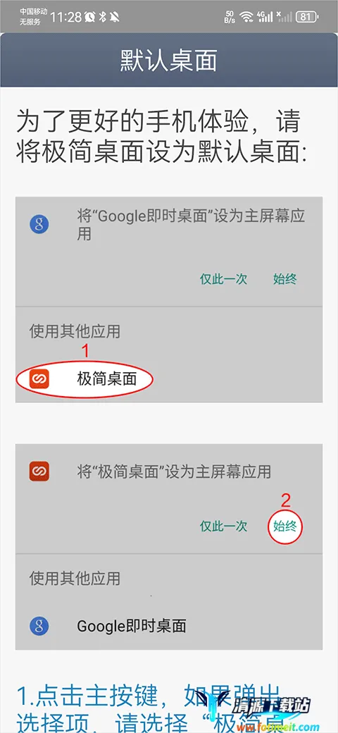 极简桌面(老年桌面优化) 极简桌面(老年桌面优化)
