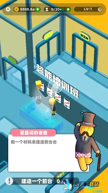 超能培训班(超能力经营游戏) 超能培训班(超能力经营游戏)