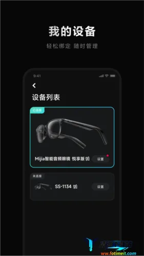 米家眼镜最新手机版 米家眼镜最新手机版