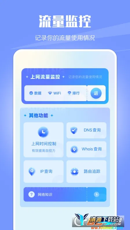 WiFi网络监控(网络监控管理) WiFi网络监控(网络监控管理)