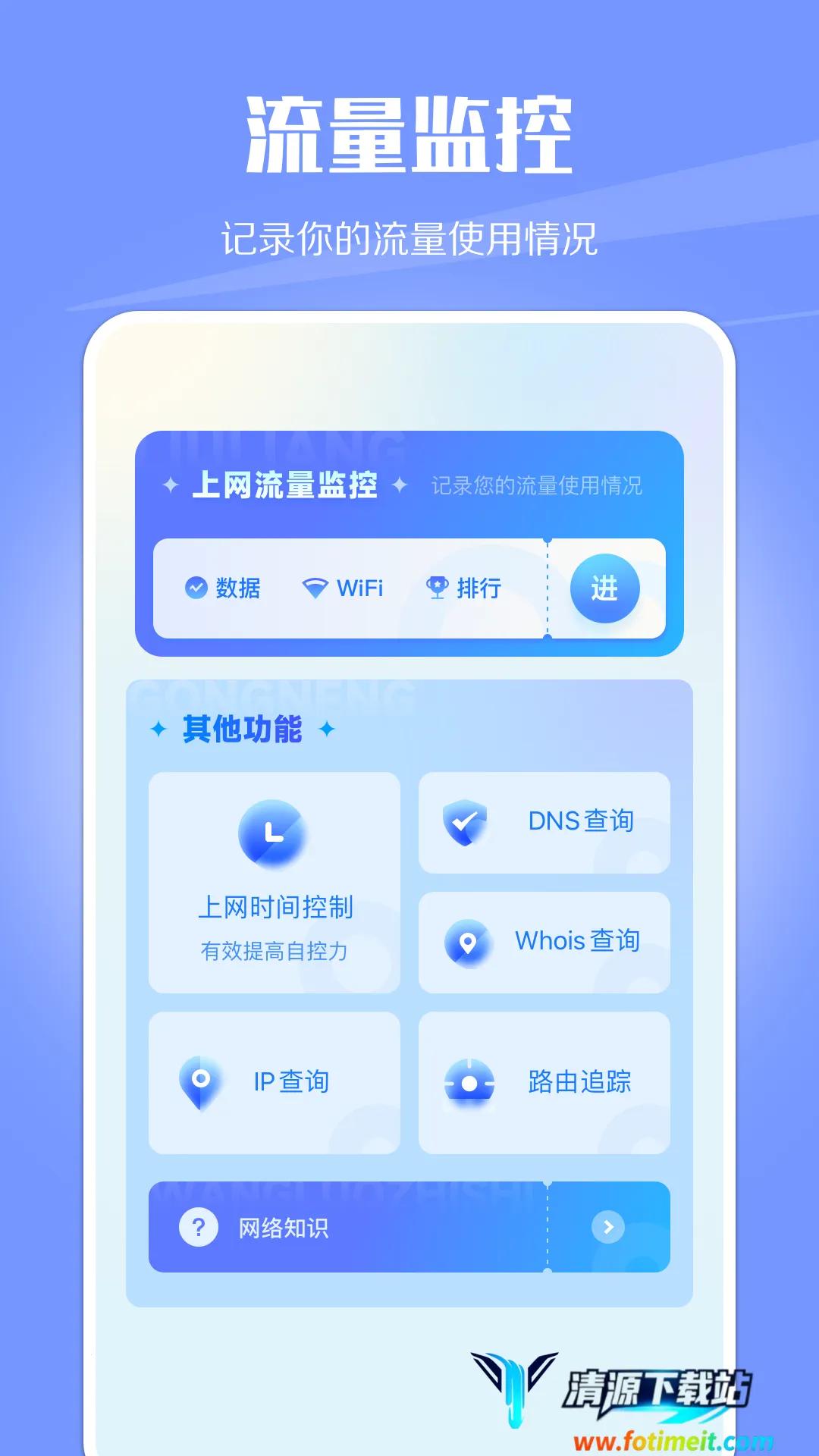 WiFi网络监控(网络监控管理) WiFi网络监控(网络监控管理)
