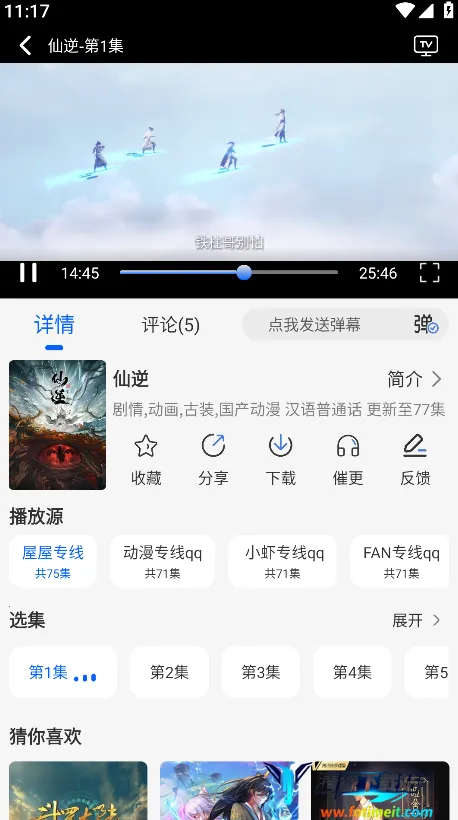 动漫屋2025下载安装 动漫屋2025下载安装