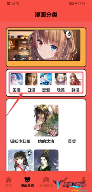 动漫屋2025下载安装 动漫屋2025下载安装