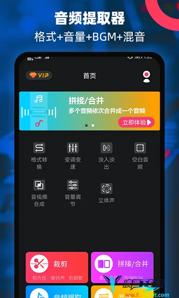 音频提取器编辑器(音频编辑提取) 音频提取器编辑器(音频编辑提取)
