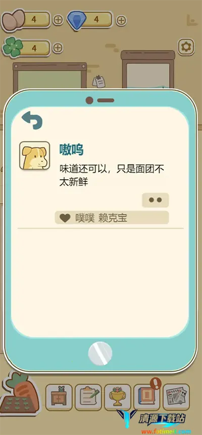 �ȼ��ձ���(�ձ��꾭Ӫ��Ϸ)