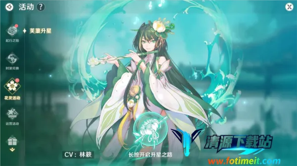 圣境之塔(花灵冒险游戏) 圣境之塔(花灵冒险游戏)