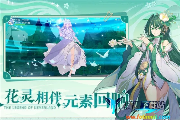 圣境之塔(花灵冒险游戏) 圣境之塔(花灵冒险游戏)