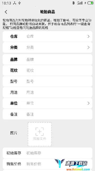 宙森轮胎进销(轮胎进销管理) 宙森轮胎进销(轮胎进销管理)