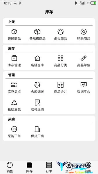 宙森轮胎进销(轮胎进销管理) 宙森轮胎进销(轮胎进销管理)