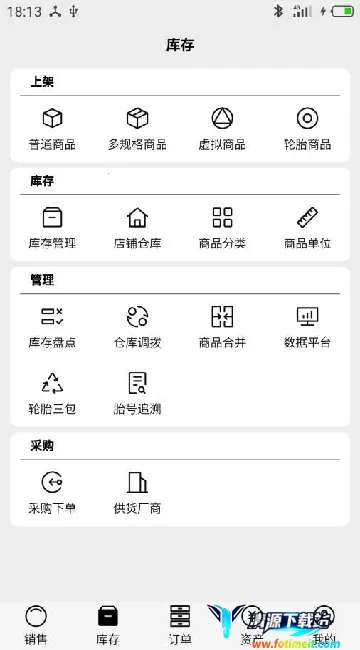 宙森轮胎进销(轮胎进销管理) 宙森轮胎进销(轮胎进销管理)