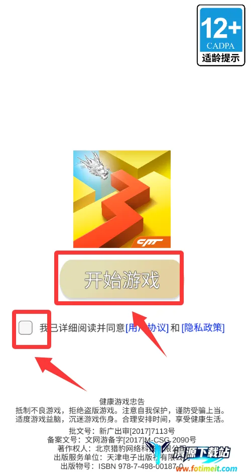 跳舞的线(音乐跑酷游戏) 跳舞的线(音乐跑酷游戏)