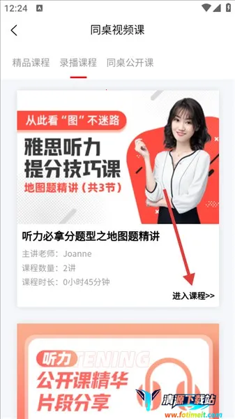 同桌口语(口语学习软件) 同桌口语(口语学习软件)