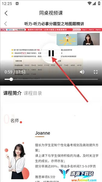 同桌口语(口语学习软件) 同桌口语(口语学习软件)