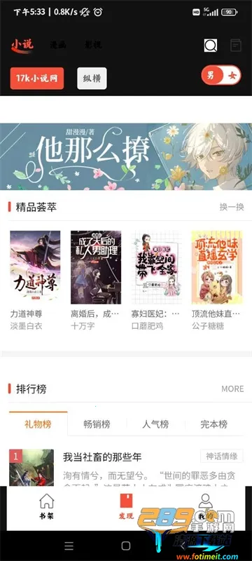 好漫屋2025官方最新版本 好漫屋2025官方最新版本