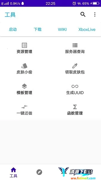 基岩盒子2025下载安装 基岩盒子2025下载安装
