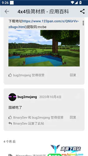 基岩盒子2025下载安装 基岩盒子2025下载安装