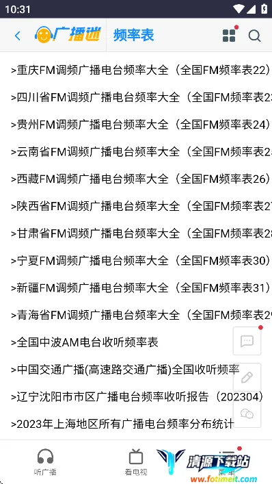 �㲥��2025���ذ�װ