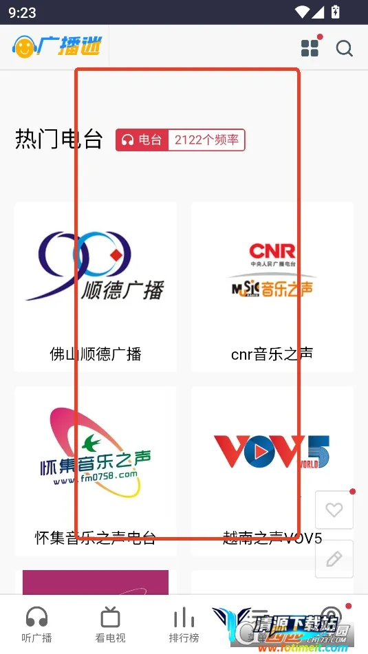 �㲥��2025���ذ�װ