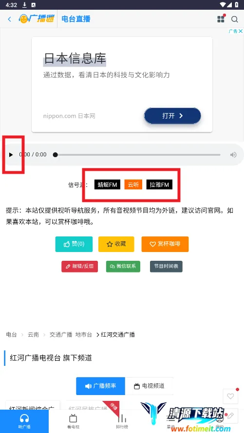 �㲥��2025���ذ�װ