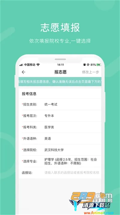 潇湘成招2025最新版本 潇湘成招2025最新版本