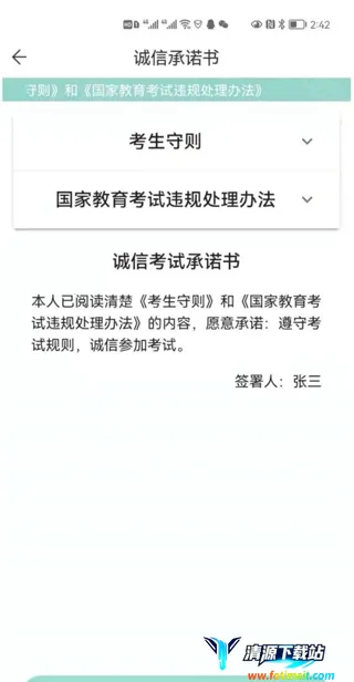 潇湘成招2025最新版本 潇湘成招2025最新版本