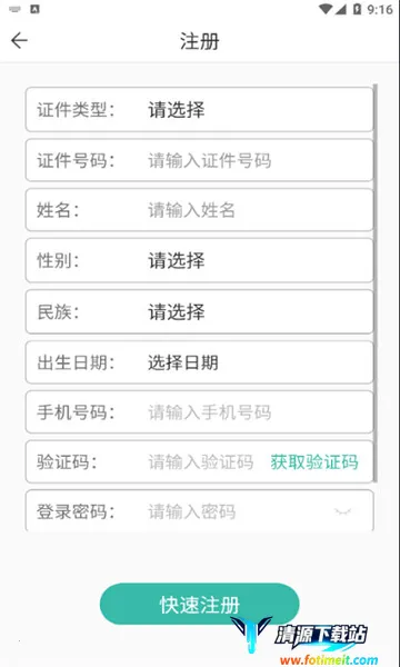 潇湘成招2025最新版本 潇湘成招2025最新版本