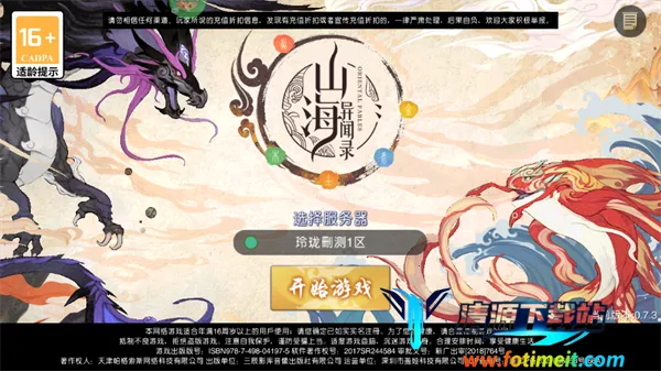 ɽ������¼(ɽ��ð����Ϸ)