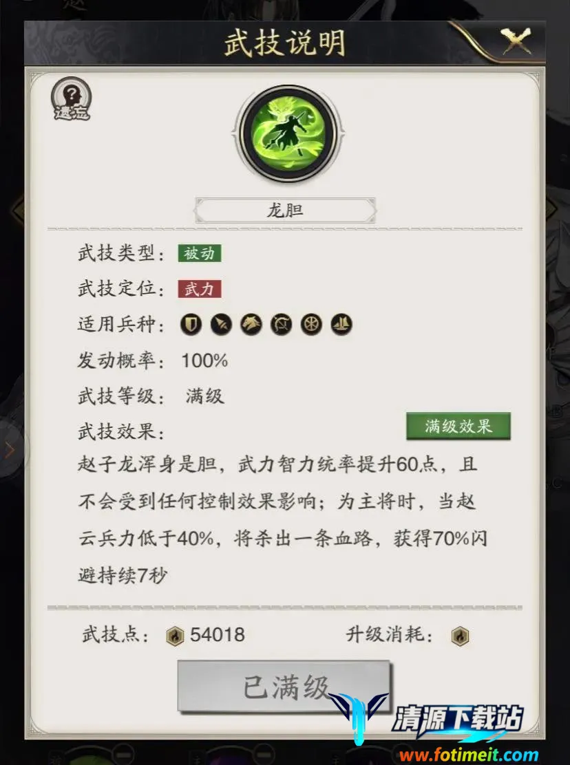 神将三国2025官方最新版本 神将三国2025官方最新版本